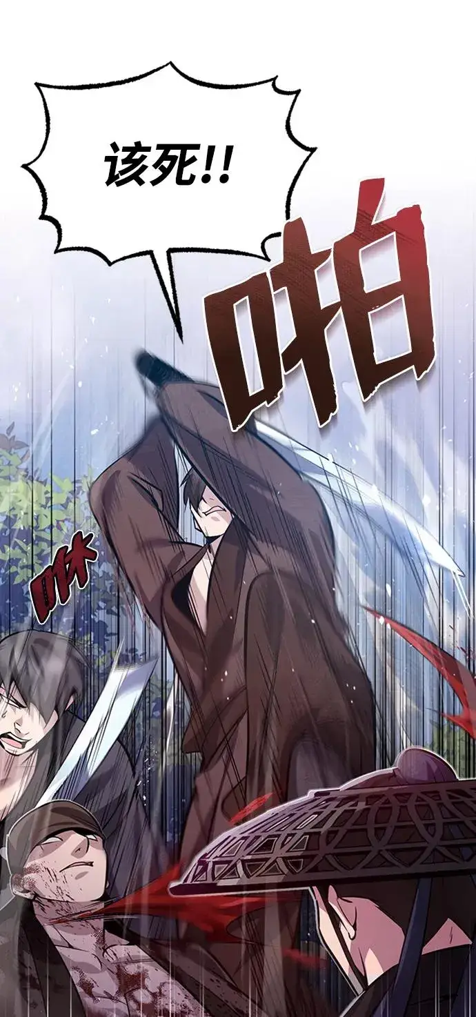 漫画《绝世名师百师父》[第21话] 你想继续挨打吗？第90张图