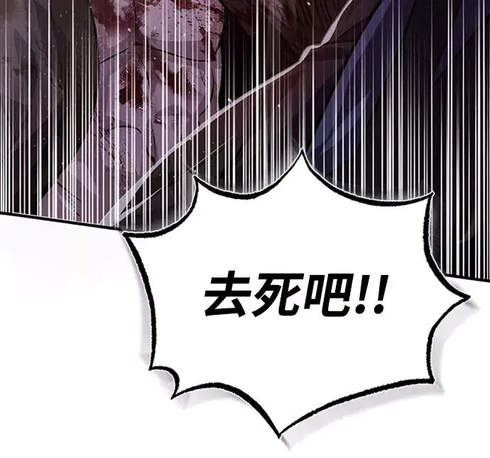 漫画《绝世名师百师父》[第21话] 你想继续挨打吗？第91张图
