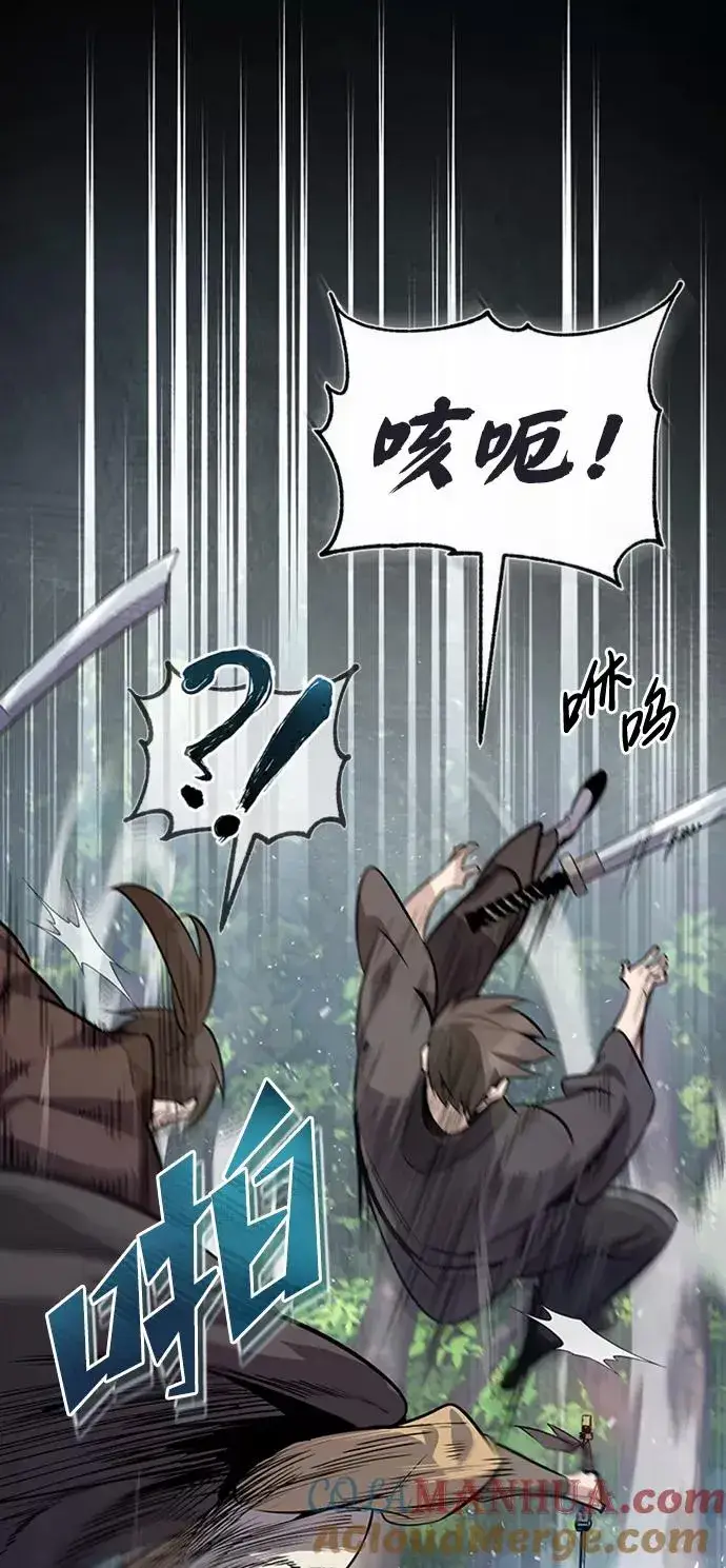 漫画《绝世名师百师父》[第21话] 你想继续挨打吗？第93张图