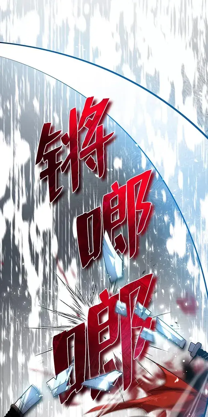 漫画《绝世名师百师父》[第21话] 你想继续挨打吗？第95张图