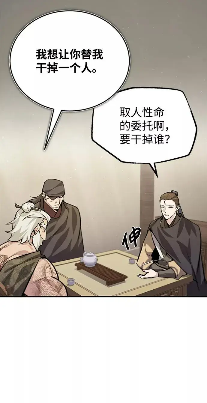漫画《绝世名师百师父》[第22话] 那个？我给你看！第12张图