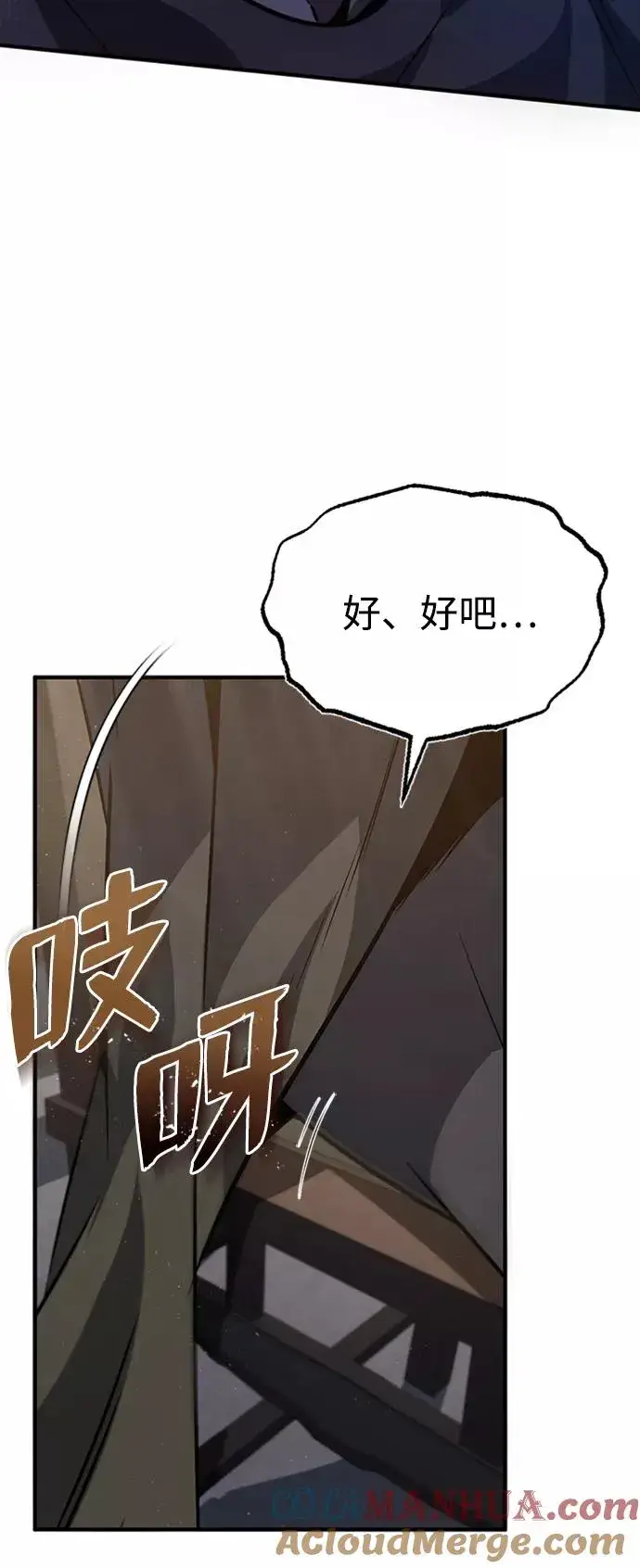 漫画《绝世名师百师父》[第22话] 那个？我给你看！第17张图