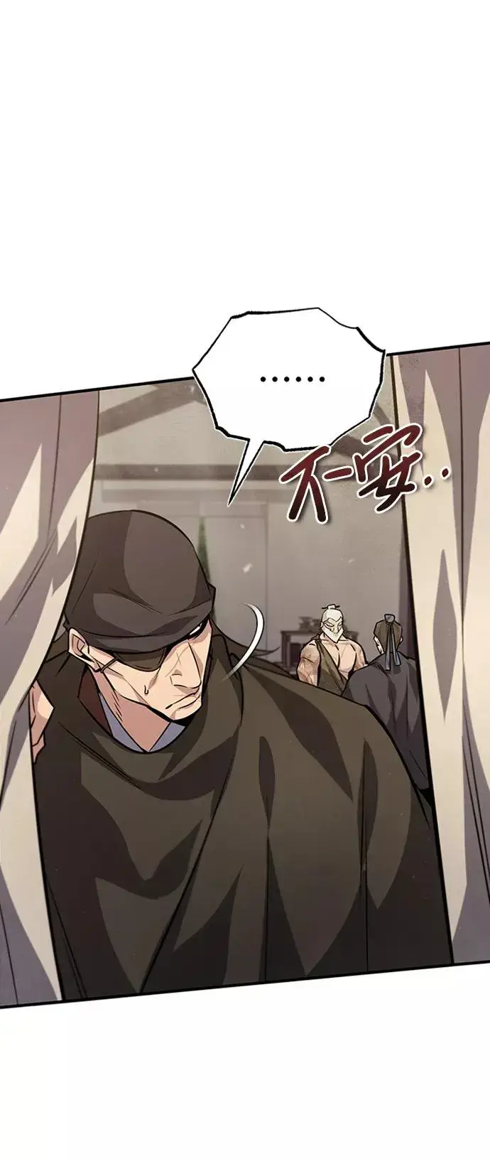 漫画《绝世名师百师父》[第22话] 那个？我给你看！第18张图