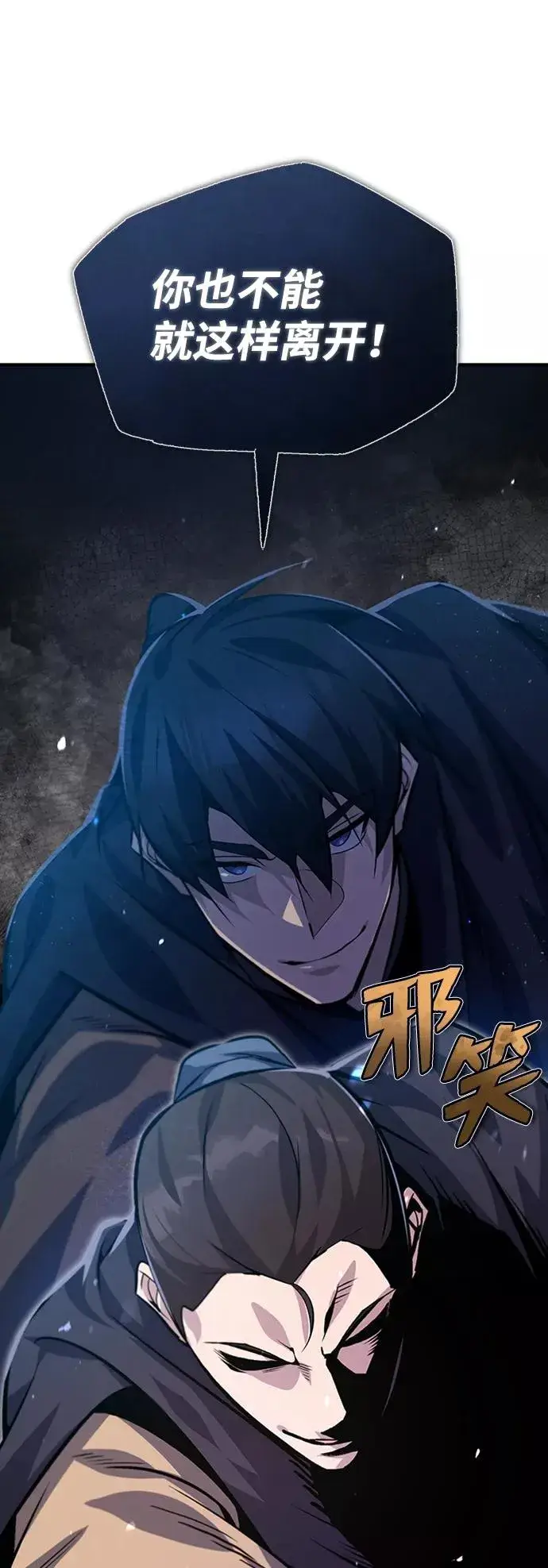漫画《绝世名师百师父》[第22话] 那个？我给你看！第2张图