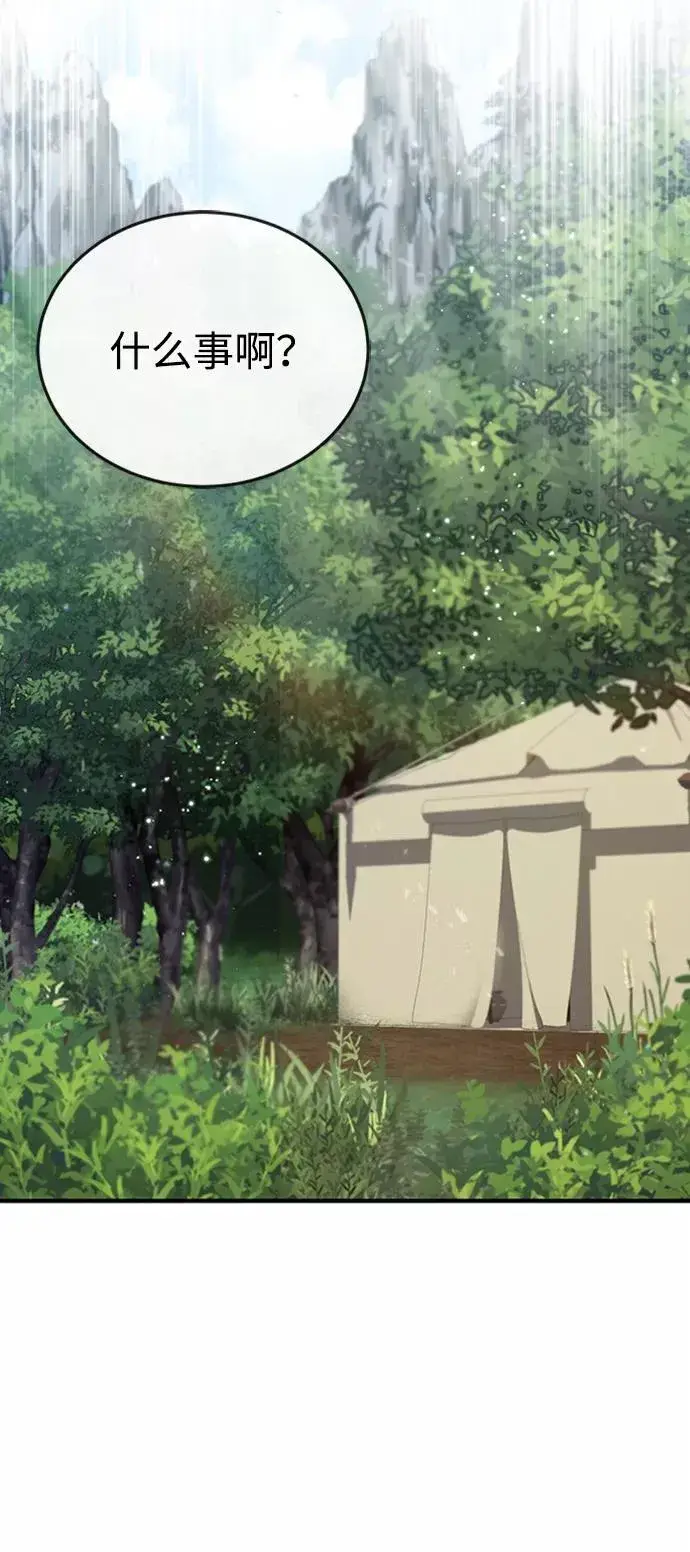 漫画《绝世名师百师父》[第22话] 那个？我给你看！第20张图