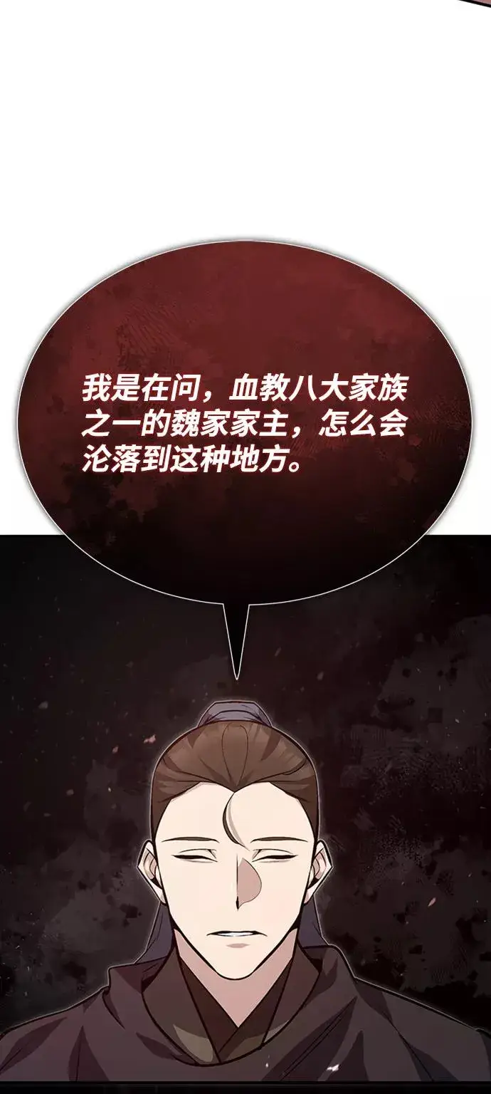 漫画《绝世名师百师父》[第22话] 那个？我给你看！第22张图
