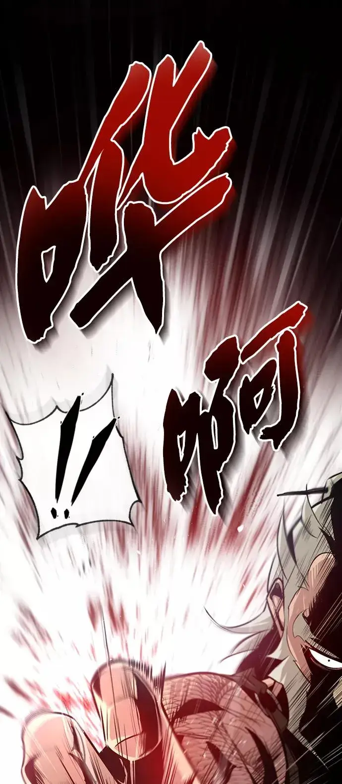 漫画《绝世名师百师父》[第22话] 那个？我给你看！第23张图