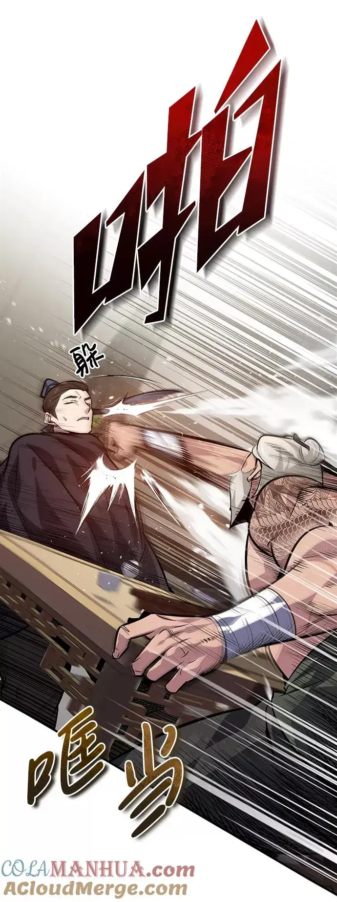 漫画《绝世名师百师父》[第22话] 那个？我给你看！第25张图