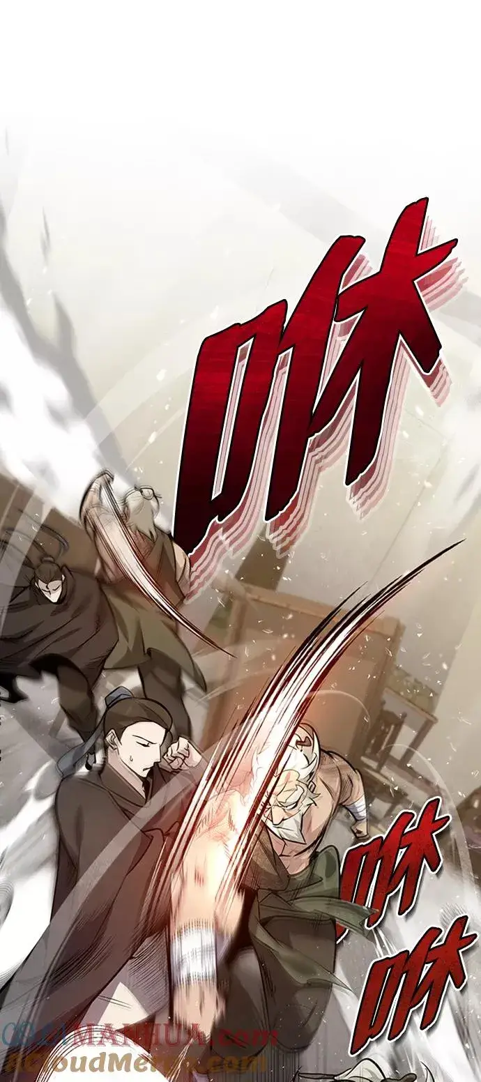 漫画《绝世名师百师父》[第22话] 那个？我给你看！第29张图