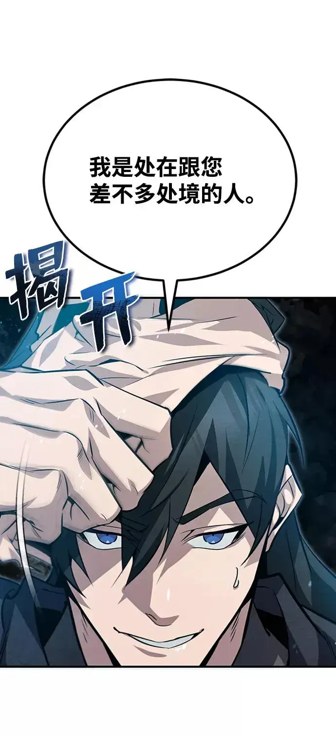 漫画《绝世名师百师父》[第22话] 那个？我给你看！第34张图