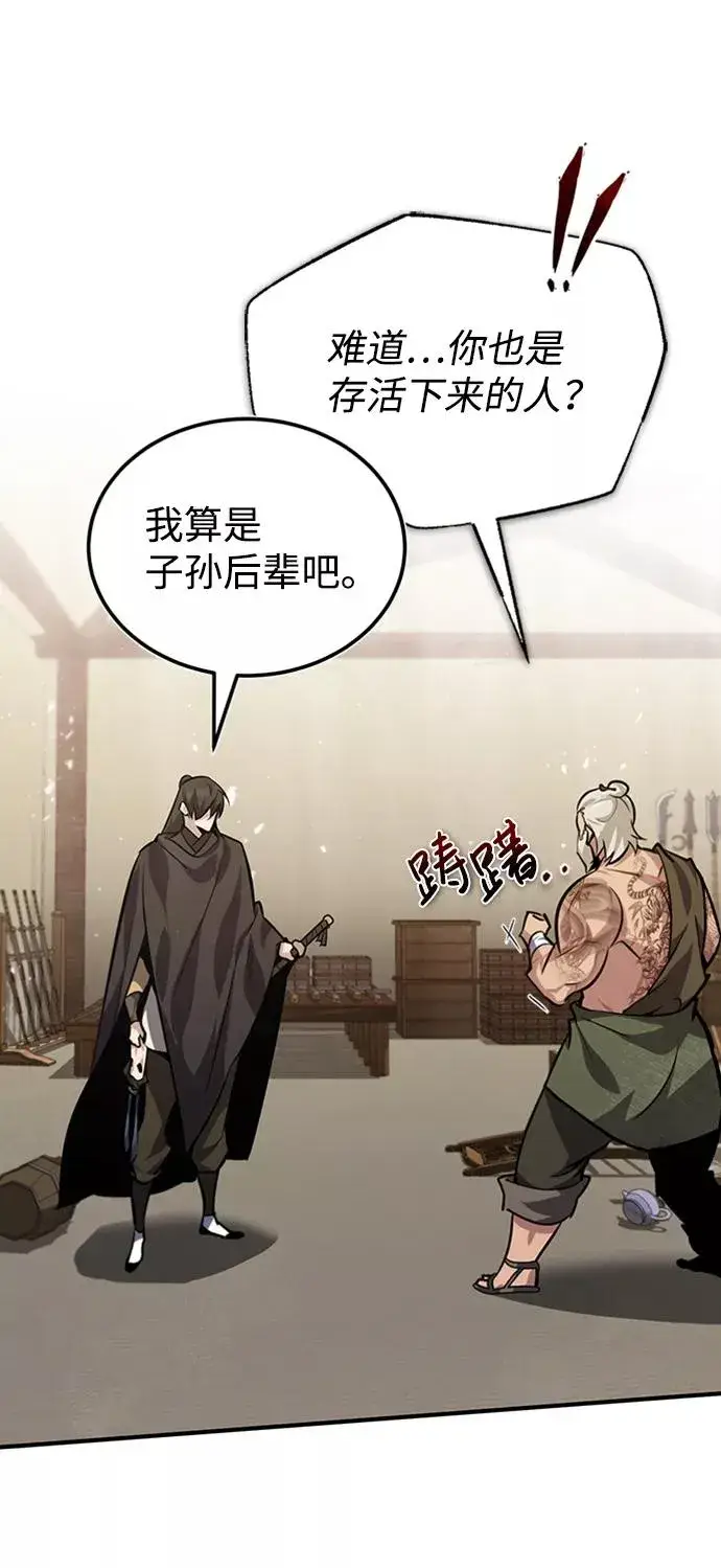 漫画《绝世名师百师父》[第22话] 那个？我给你看！第35张图