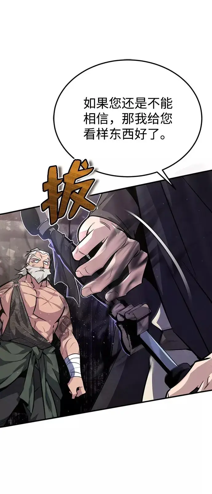 漫画《绝世名师百师父》[第22话] 那个？我给你看！第36张图