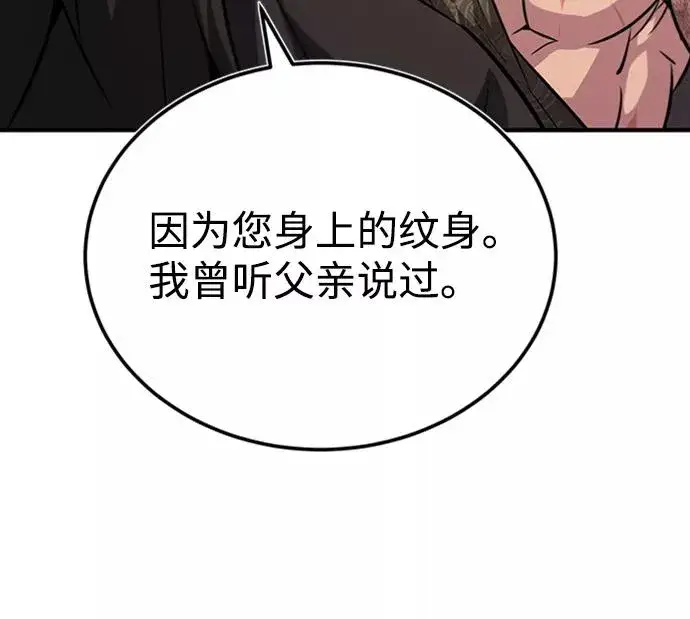 漫画《绝世名师百师父》[第22话] 那个？我给你看！第44张图
