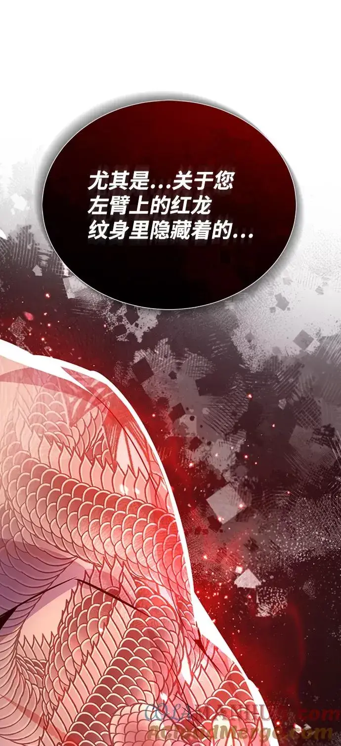 漫画《绝世名师百师父》[第22话] 那个？我给你看！第45张图