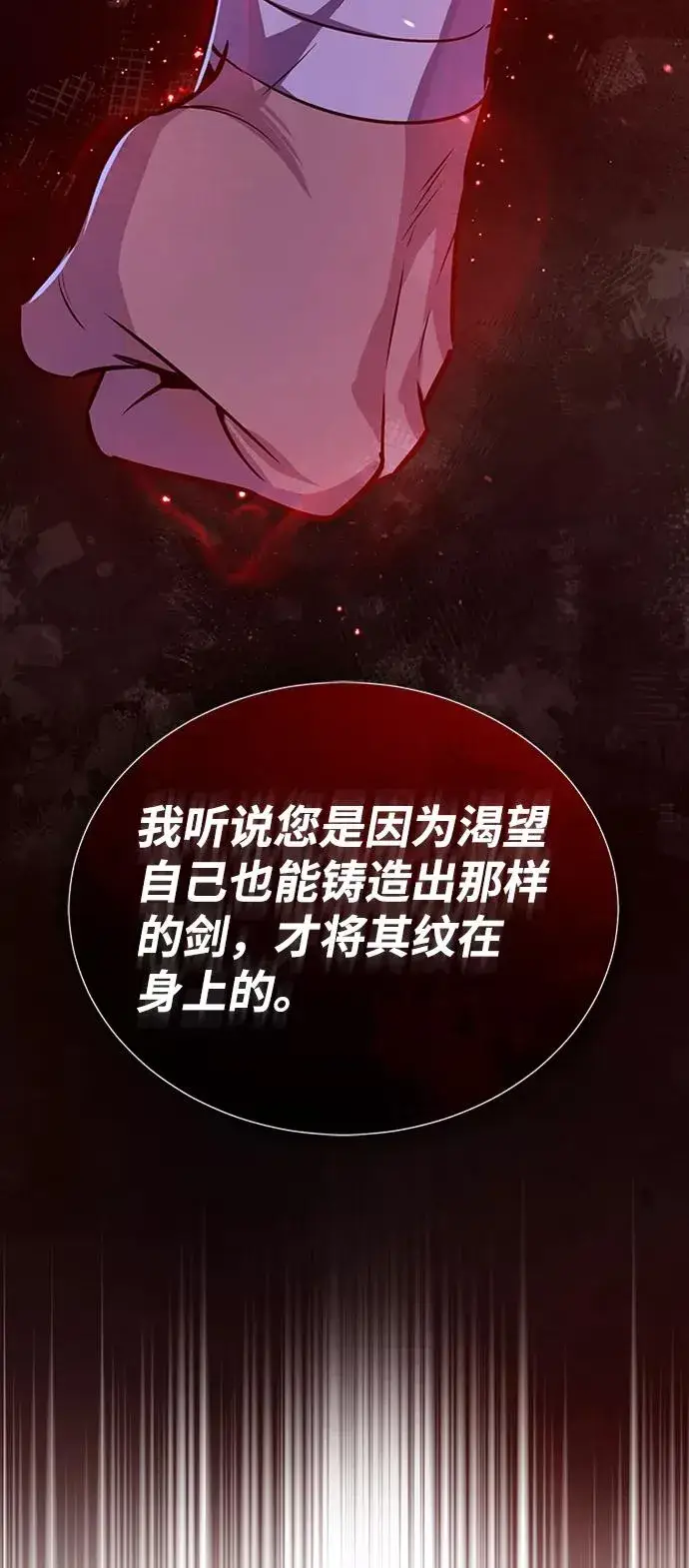 漫画《绝世名师百师父》[第22话] 那个？我给你看！第47张图