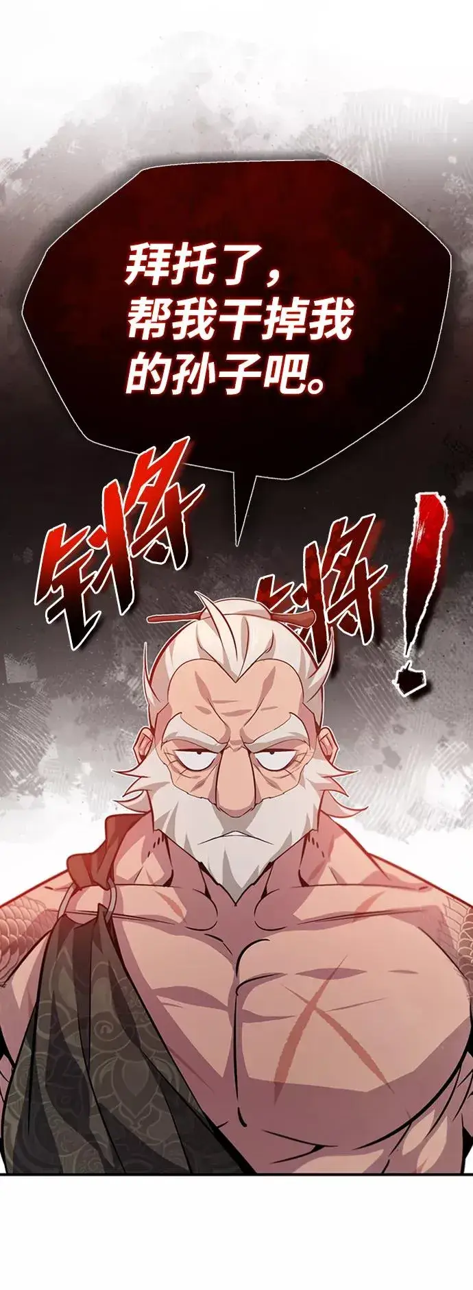 漫画《绝世名师百师父》[第22话] 那个？我给你看！第50张图