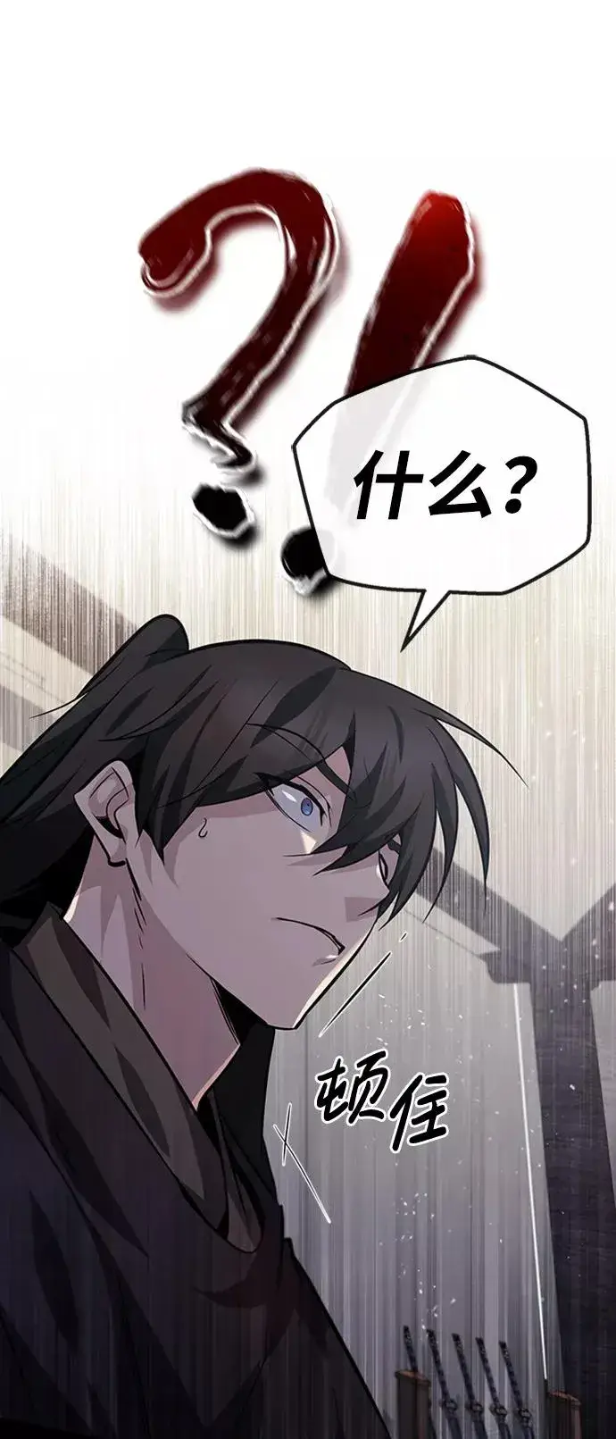 漫画《绝世名师百师父》[第22话] 那个？我给你看！第51张图