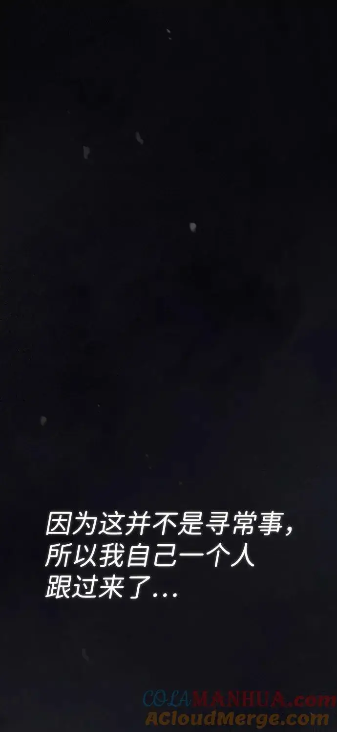 漫画《绝世名师百师父》[第22话] 那个？我给你看！第53张图