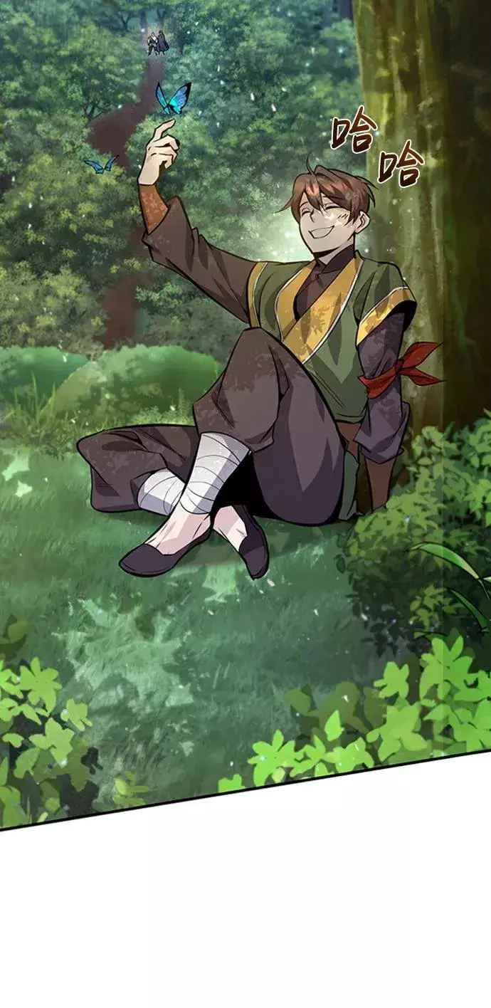 漫画《绝世名师百师父》[第22话] 那个？我给你看！第58张图