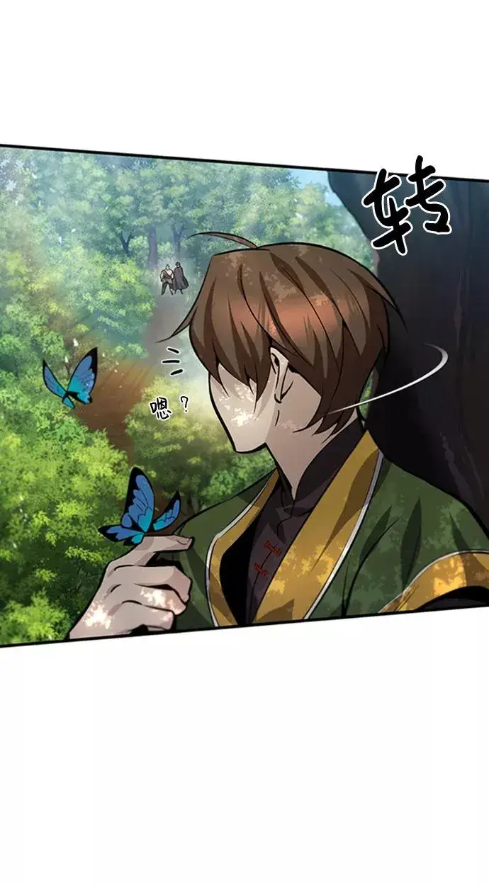 漫画《绝世名师百师父》[第22话] 那个？我给你看！第62张图