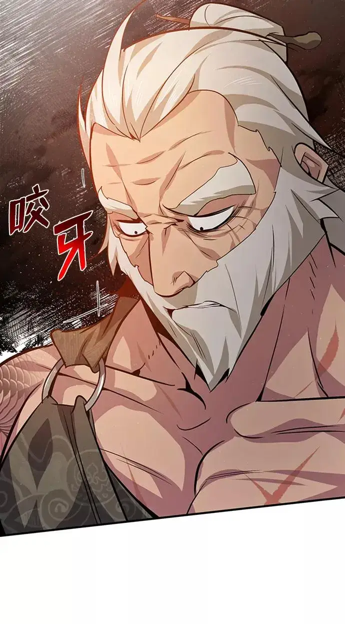 漫画《绝世名师百师父》[第22话] 那个？我给你看！第71张图
