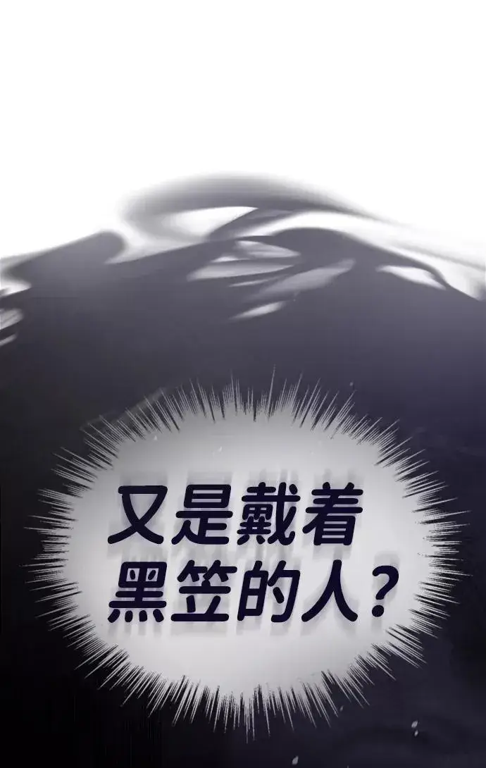 漫画《绝世名师百师父》[第22话] 那个？我给你看！第72张图