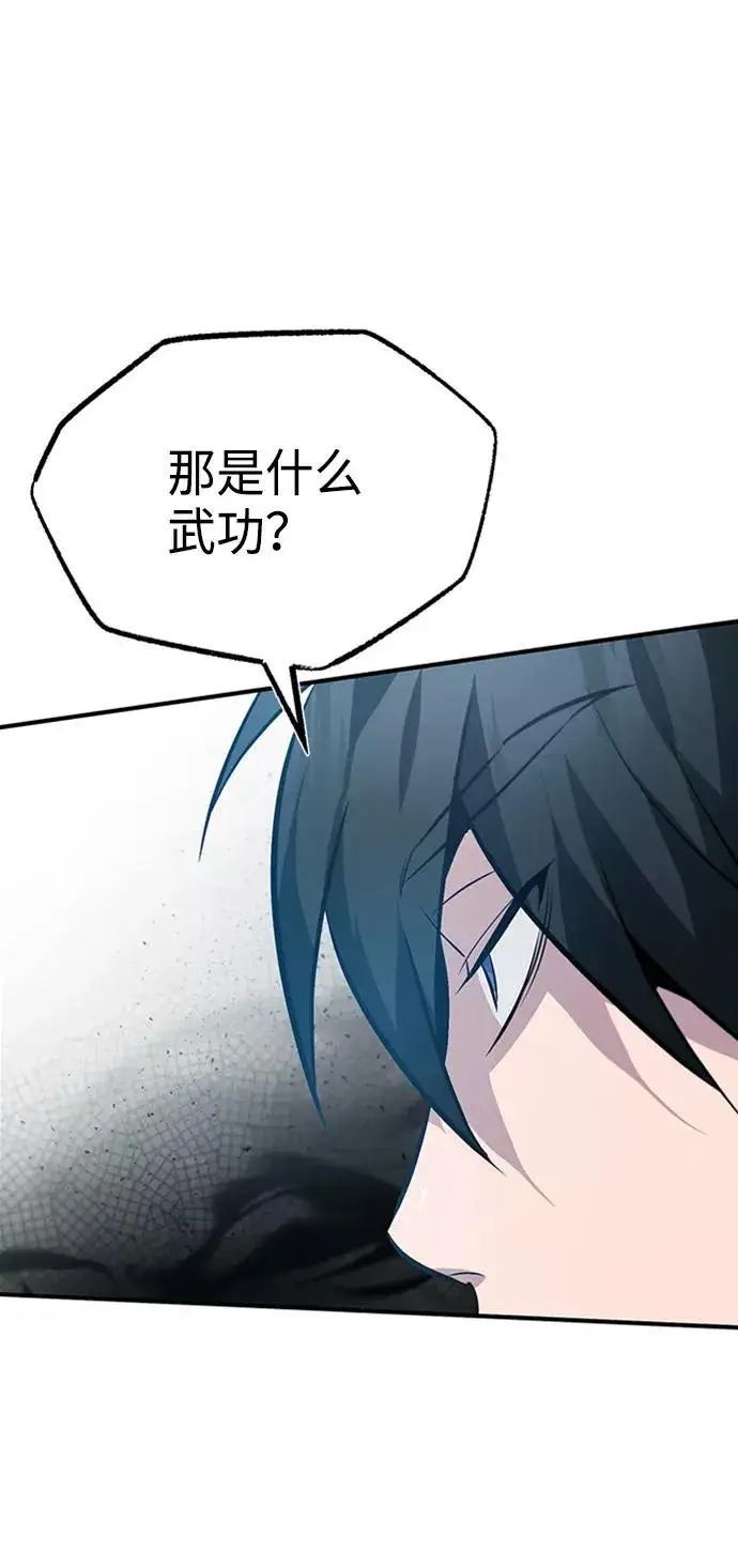 漫画《绝世名师百师父》[第22话] 那个？我给你看！第76张图