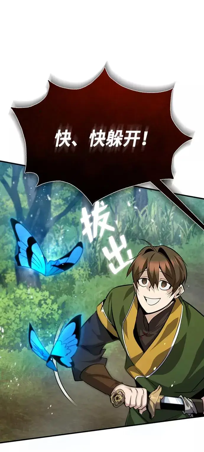 漫画《绝世名师百师父》[第22话] 那个？我给你看！第78张图