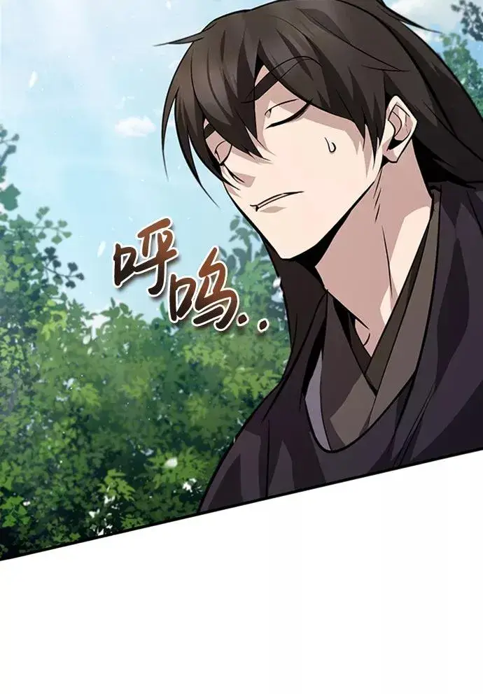 漫画《绝世名师百师父》[第22话] 那个？我给你看！第92张图