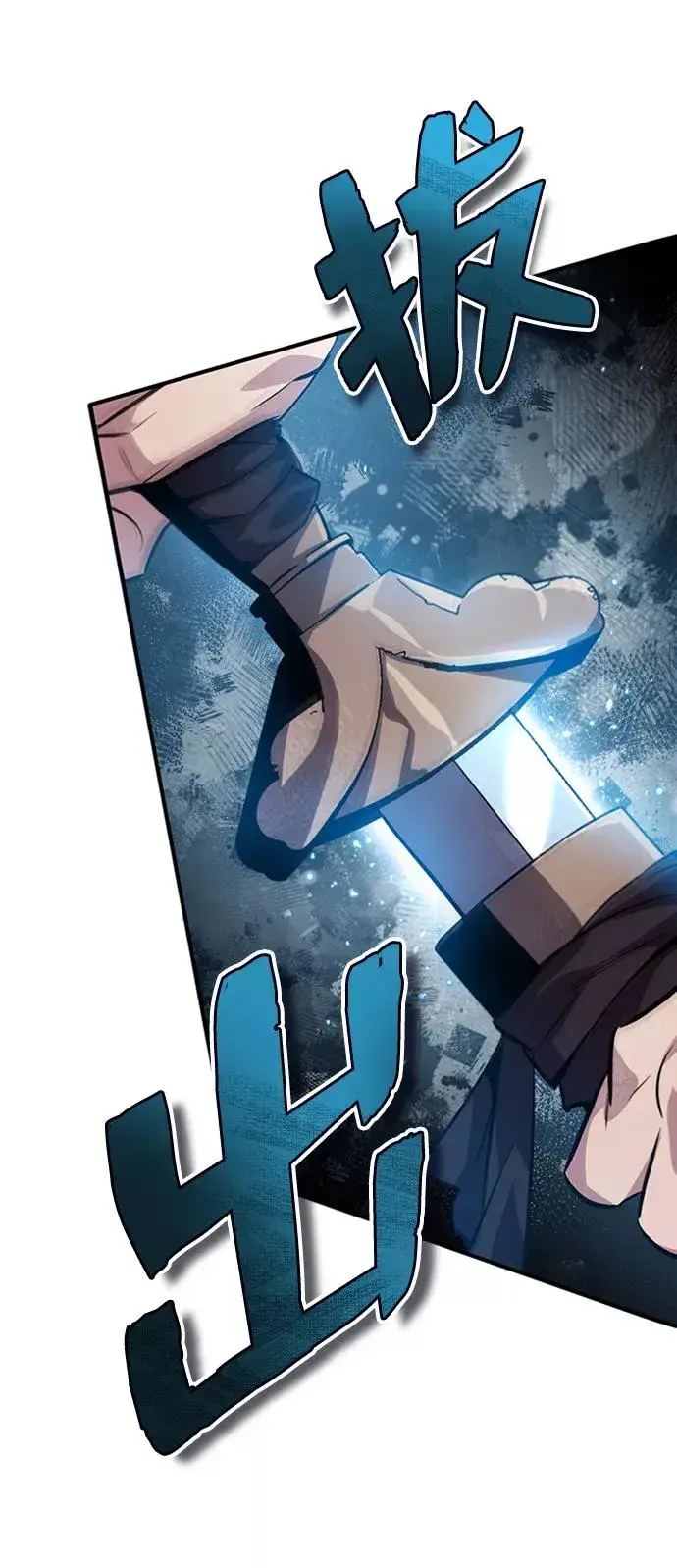 漫画《绝世名师百师父》[第22话] 那个？我给你看！第94张图