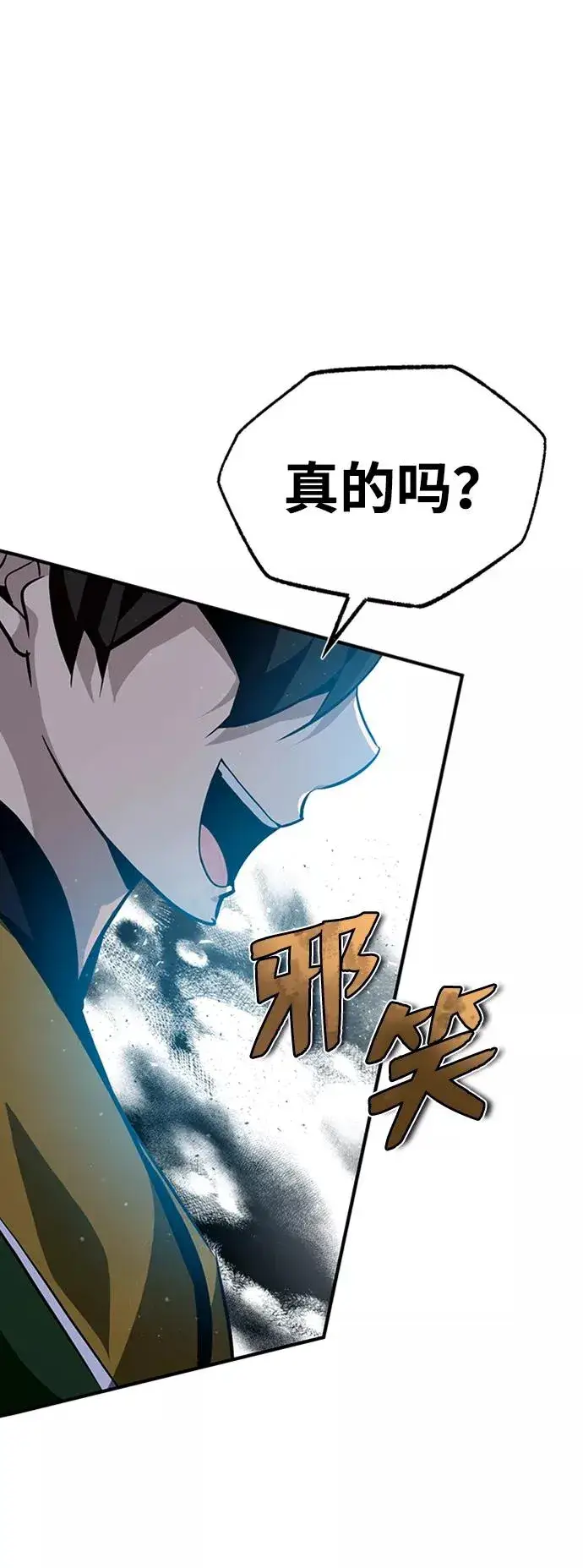 漫画《绝世名师百师父》[第22话] 那个？我给你看！第96张图
