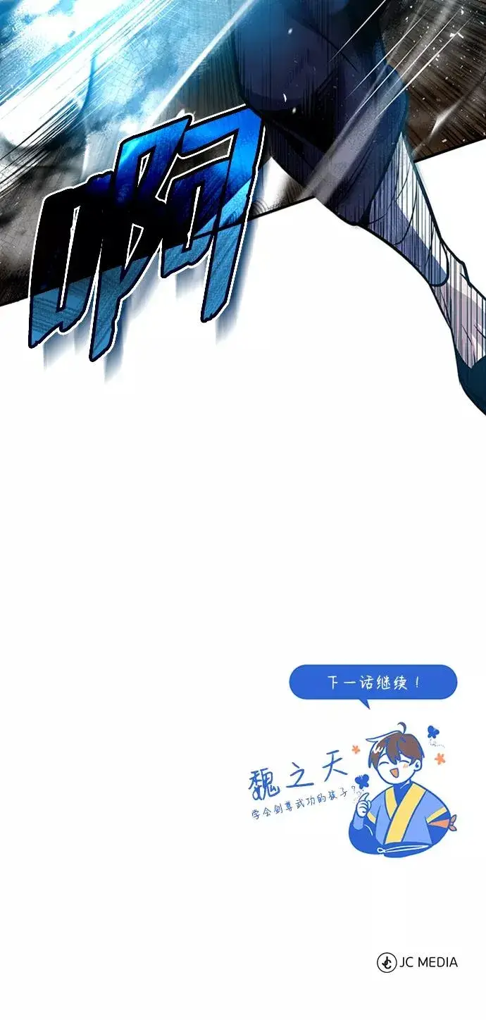 漫画《绝世名师百师父》[第22话] 那个？我给你看！第99张图