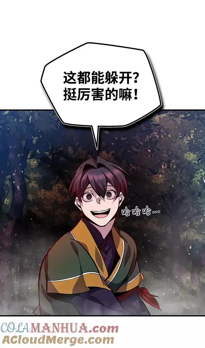 漫画《绝世名师百师父》[第23话] 原来是我的第17张图