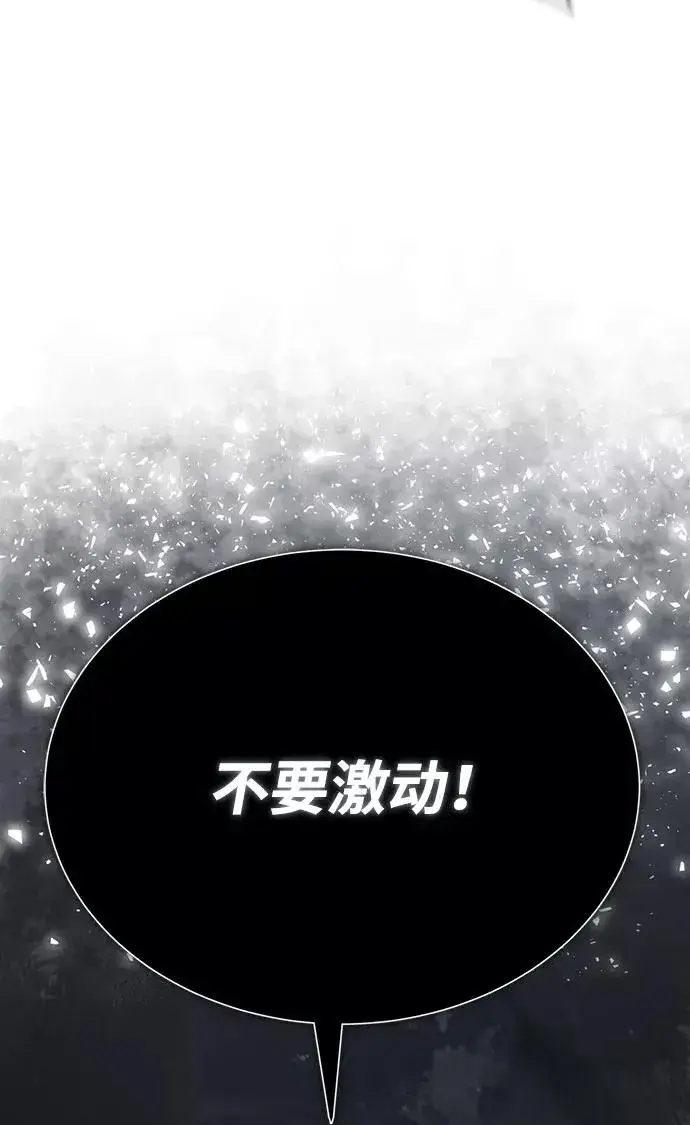 漫画《绝世名师百师父》[第23话] 原来是我的第42张图