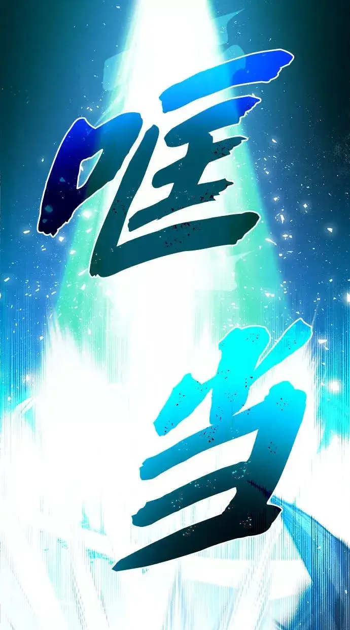 漫画《绝世名师百师父》[第23话] 原来是我的第52张图