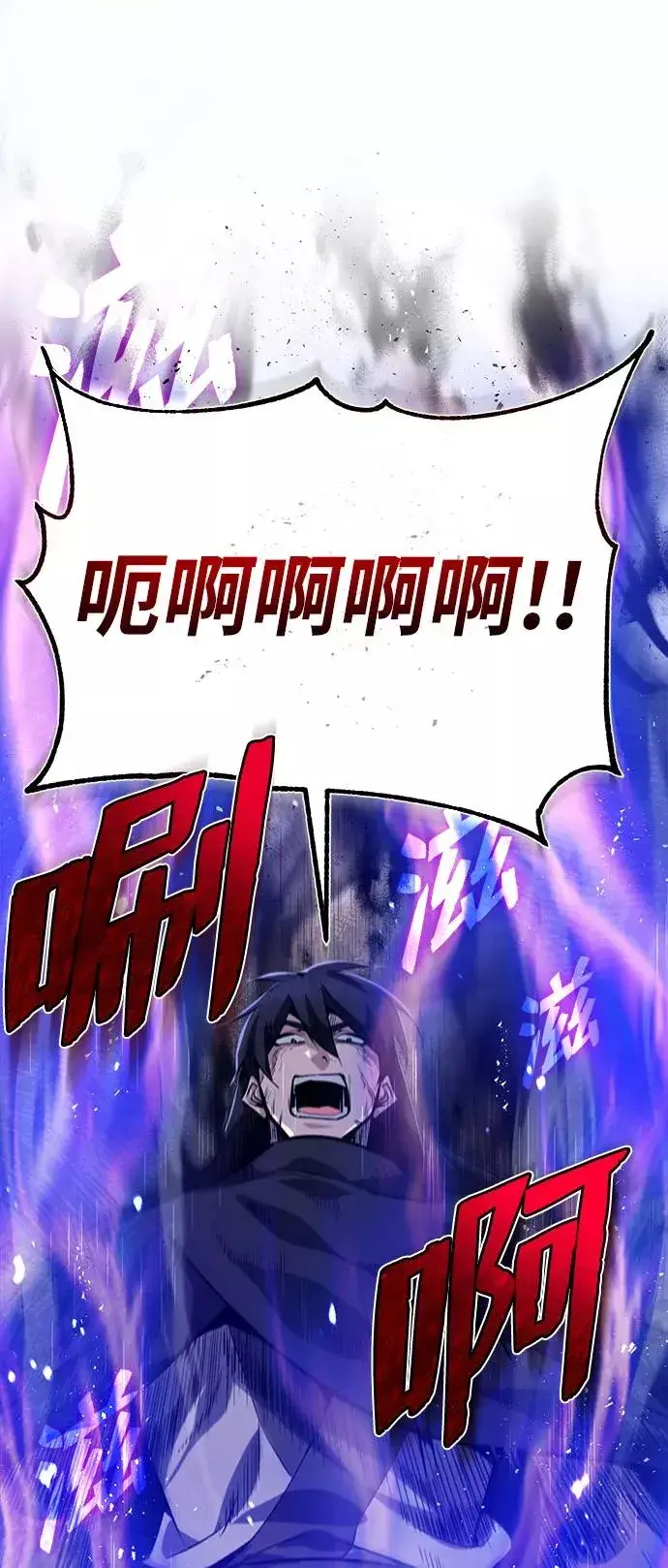 漫画《绝世名师百师父》[第23话] 原来是我的第74张图