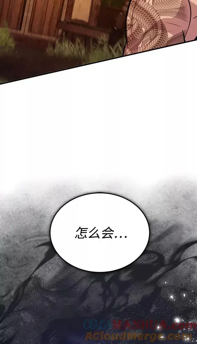 漫画《绝世名师百师父》[第23话] 原来是我的第81张图