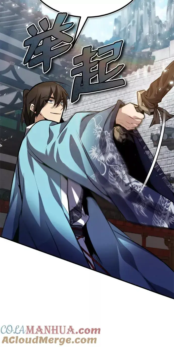 漫画《绝世名师百师父》[第24话] 是出了什么问题吗？第105张图