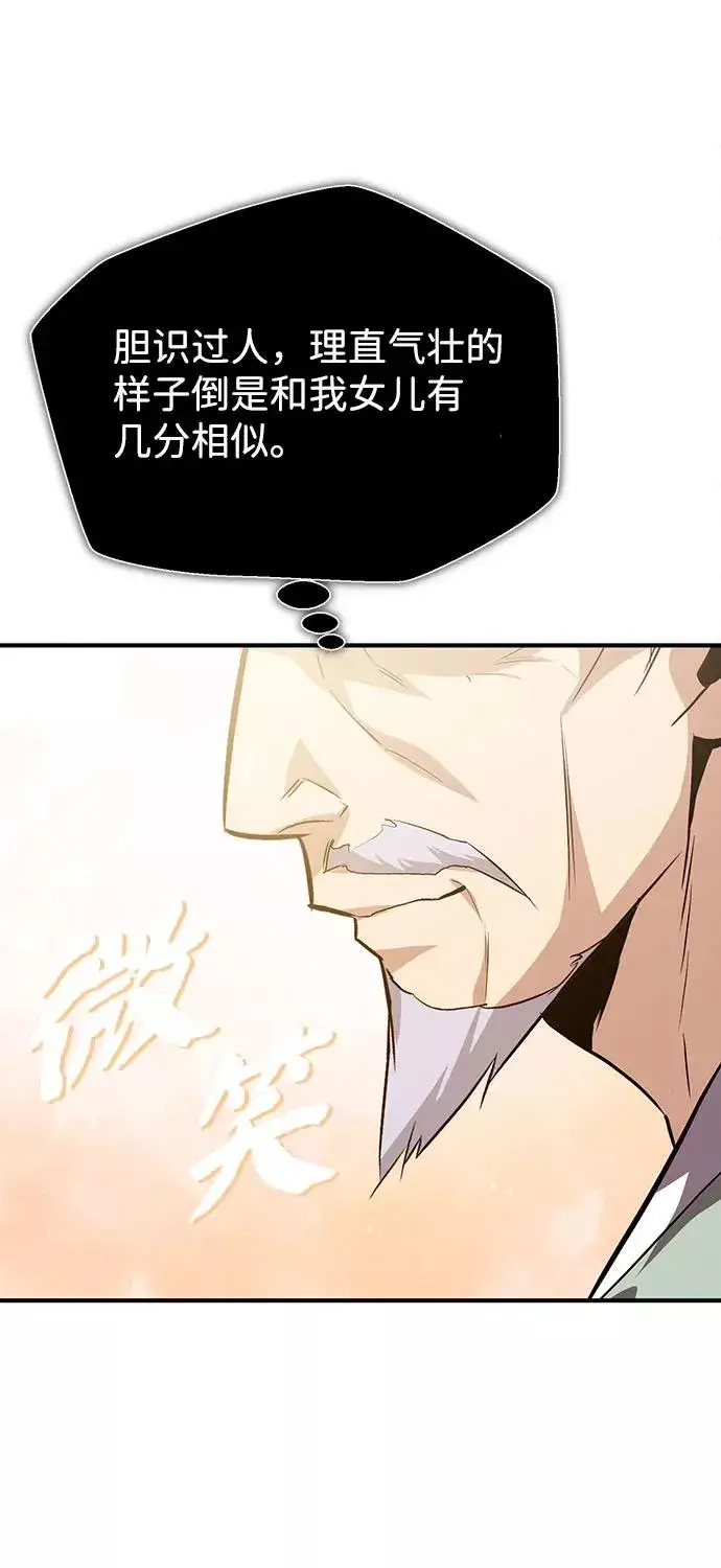 漫画《绝世名师百师父》[第24话] 是出了什么问题吗？第20张图