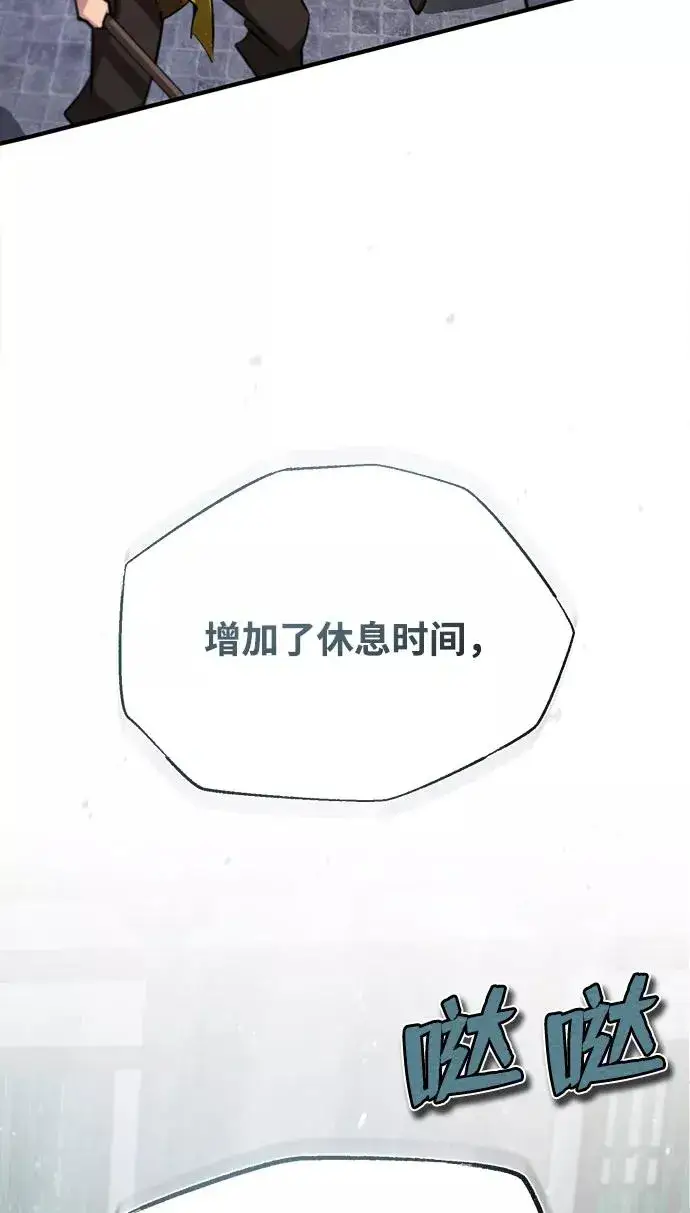 漫画《绝世名师百师父》[第24话] 是出了什么问题吗？第22张图