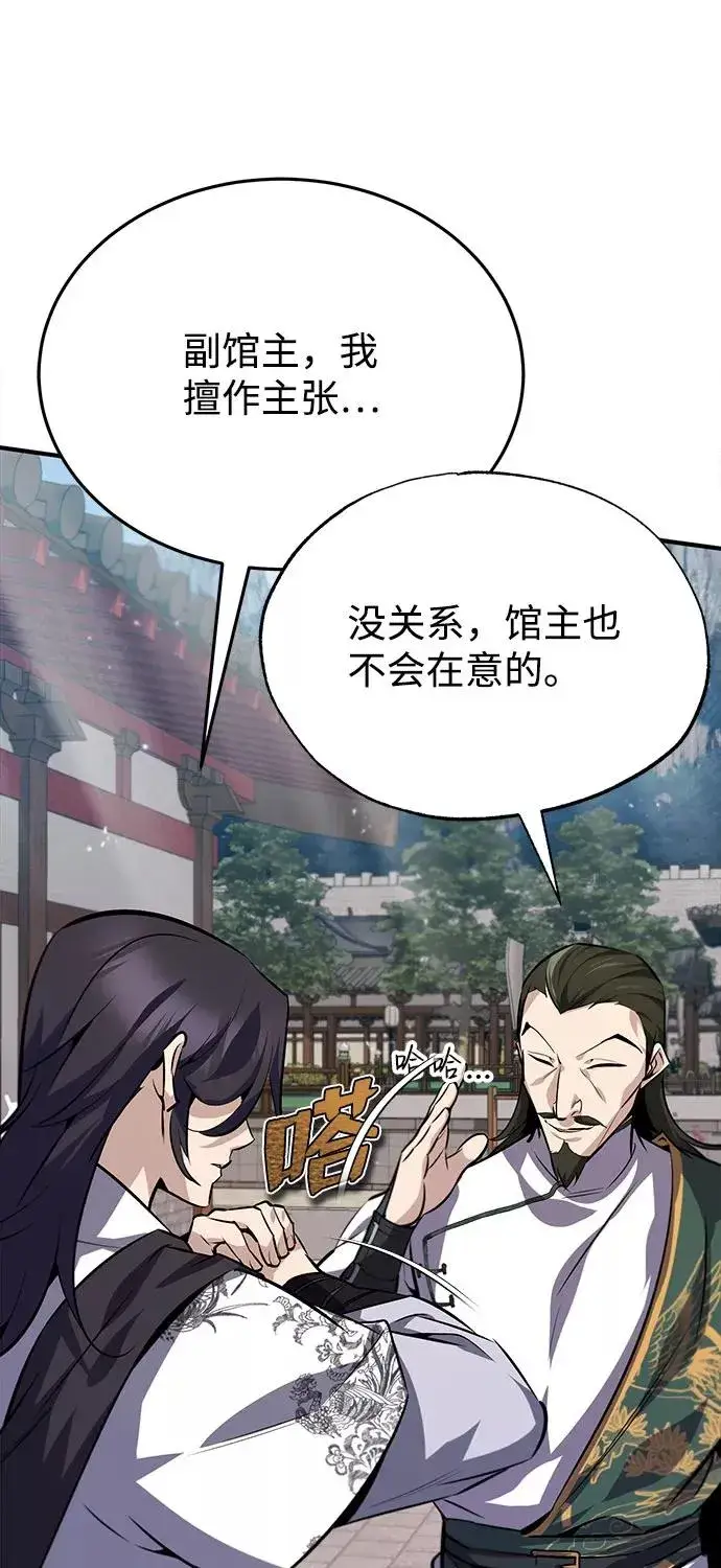 漫画《绝世名师百师父》[第24话] 是出了什么问题吗？第31张图