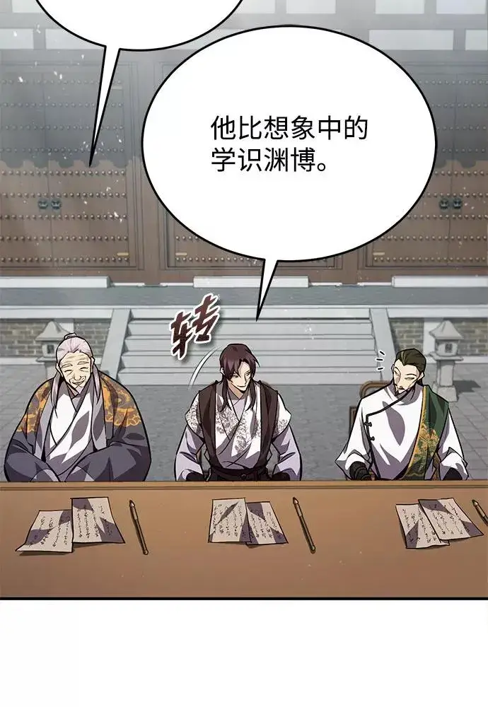 漫画《绝世名师百师父》[第24话] 是出了什么问题吗？第40张图