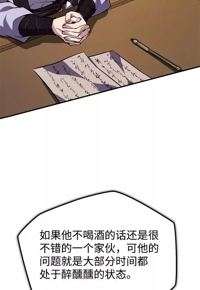 漫画《绝世名师百师父》[第24话] 是出了什么问题吗？第42张图