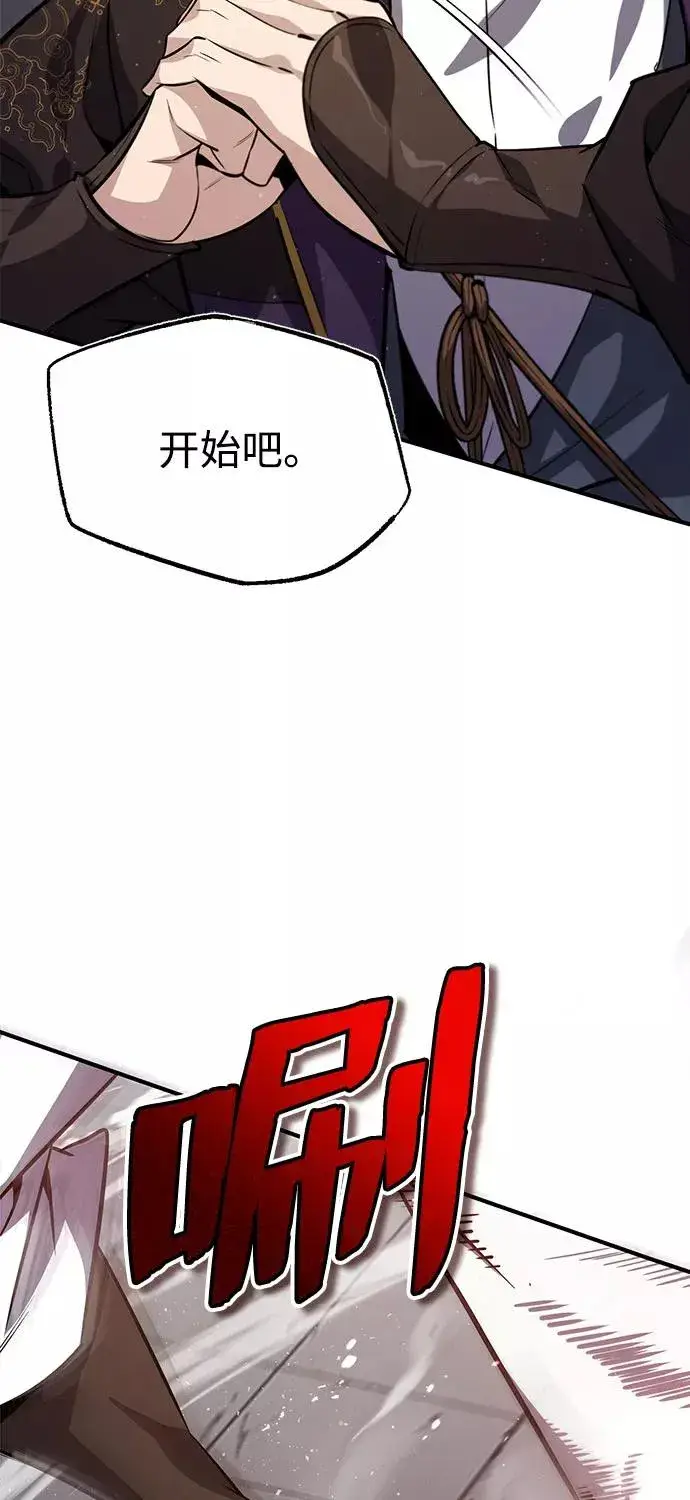 漫画《绝世名师百师父》[第24话] 是出了什么问题吗？第47张图
