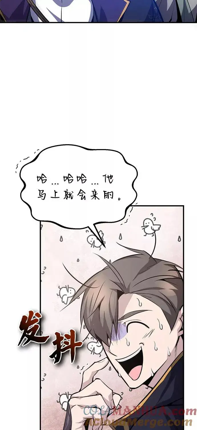漫画《绝世名师百师父》[第24话] 是出了什么问题吗？第5张图