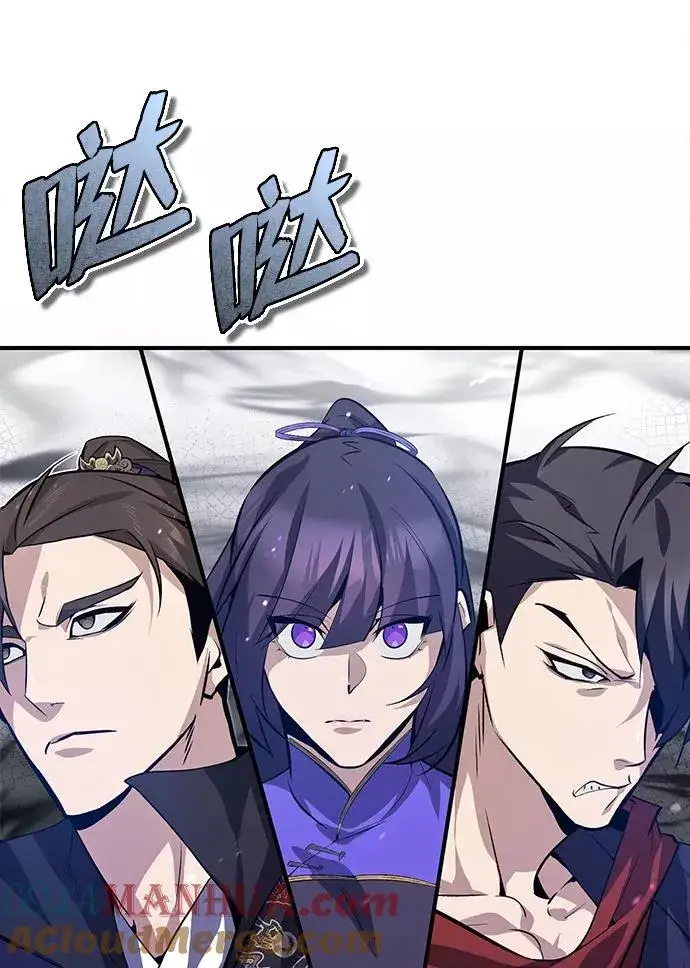 漫画《绝世名师百师父》[第24话] 是出了什么问题吗？第61张图