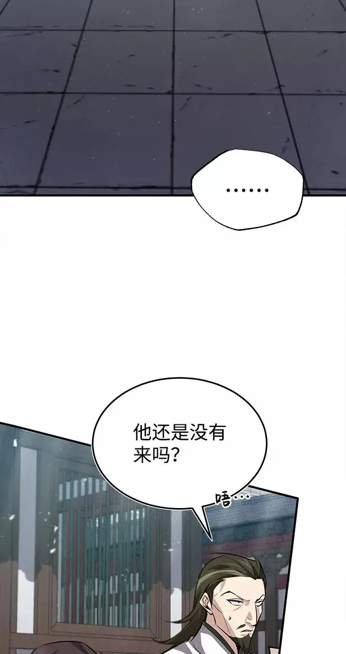 漫画《绝世名师百师父》[第24话] 是出了什么问题吗？第66张图
