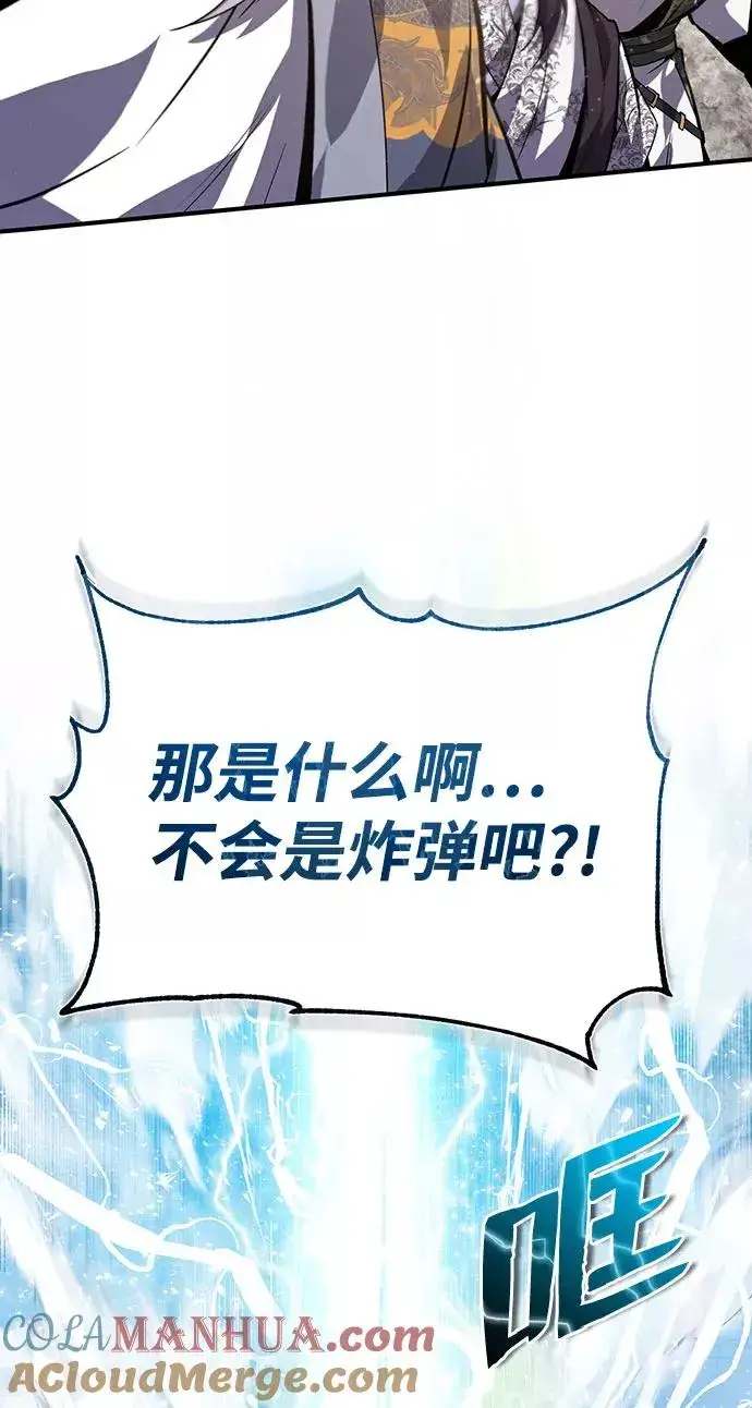 漫画《绝世名师百师父》[第24话] 是出了什么问题吗？第69张图