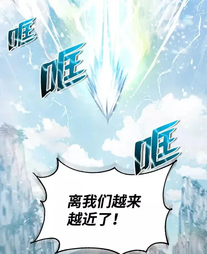 漫画《绝世名师百师父》[第24话] 是出了什么问题吗？第70张图