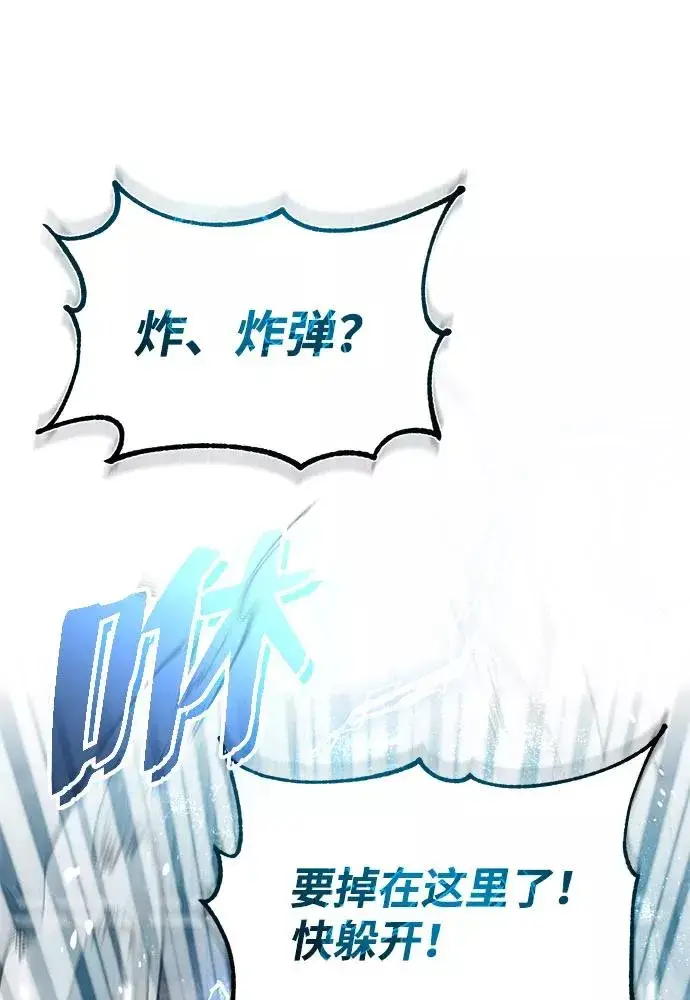 漫画《绝世名师百师父》[第24话] 是出了什么问题吗？第72张图